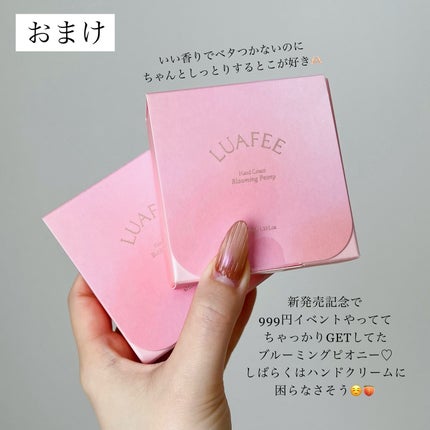 パフュームハンドクリームホワイトアプリコット/LUAFEE/ハンドクリームを使ったクチコミ(6枚目)