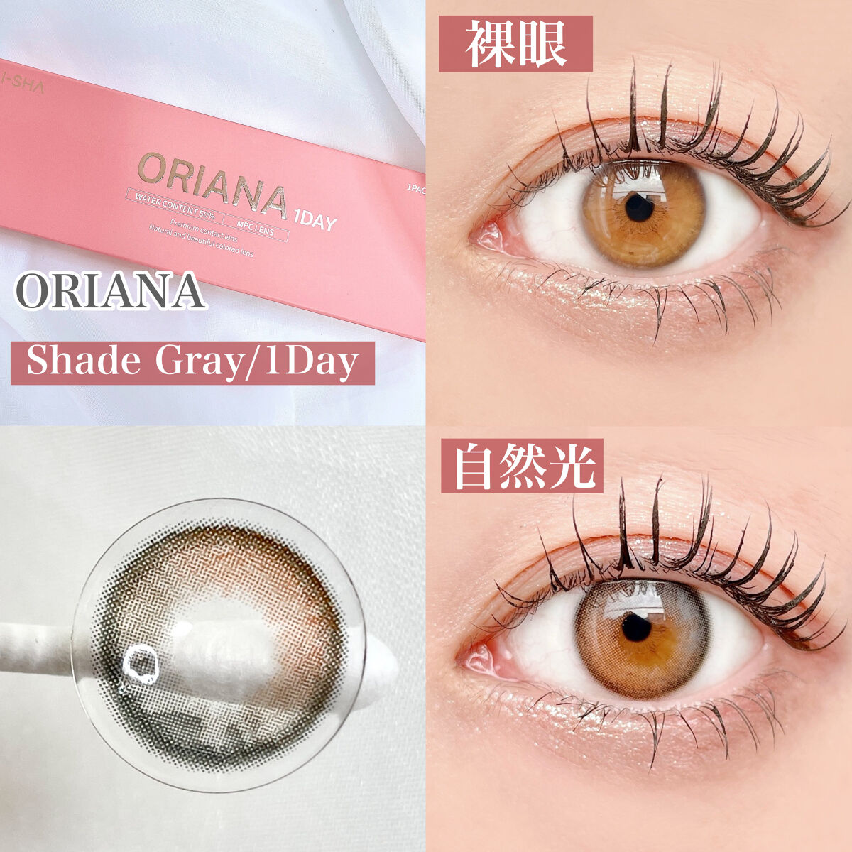 ORIANA EDGE+1DAY/蜜のレンズ/ワンデー（１DAY）カラコンを使ったクチコミ（2枚目）