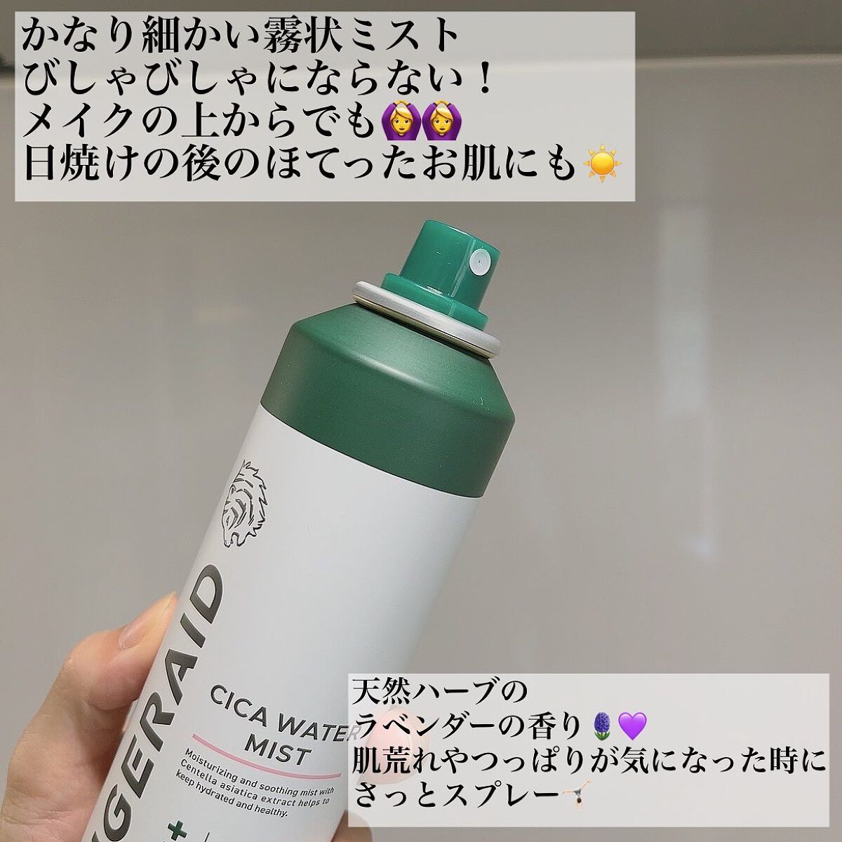 薬用 CICA ウォーターミスト/タイガレイド/ミスト状化粧水を使ったクチコミ（2枚目）