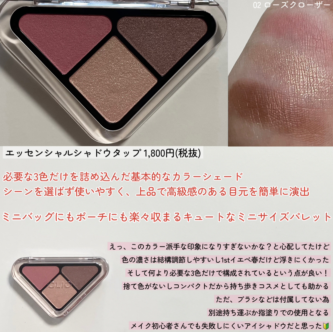 エッセンシャル リップチーク タップ/CLIO/ジェル・クリームチークを使ったクチコミ（2枚目）