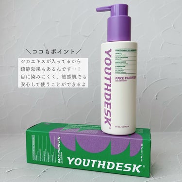 フェースピュリファイアジェルクレンザー/YOUTHDESK/クレンジングジェルを使ったクチコミ（3枚目）