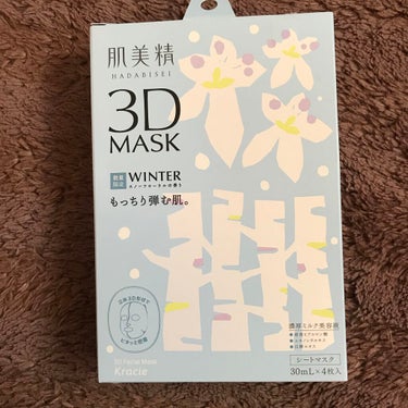 超浸透3Dマスク(冬)/肌美精/シートマスク・パックを使ったクチコミ（1枚目）