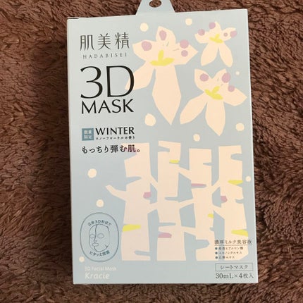 超浸透3Dマスク(冬)/肌美精/シートマスク・パックを使ったクチコミ(1枚目)