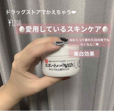 とろんと濃ジェル 薬用美白 N/なめらか本舗/オールインワン化粧品を使ったクチコミ（1枚目）