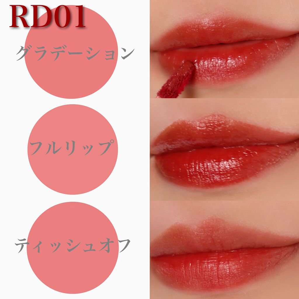 リキッドティントリップ/パラドゥ/リップティントを使ったクチコミ(6枚目)