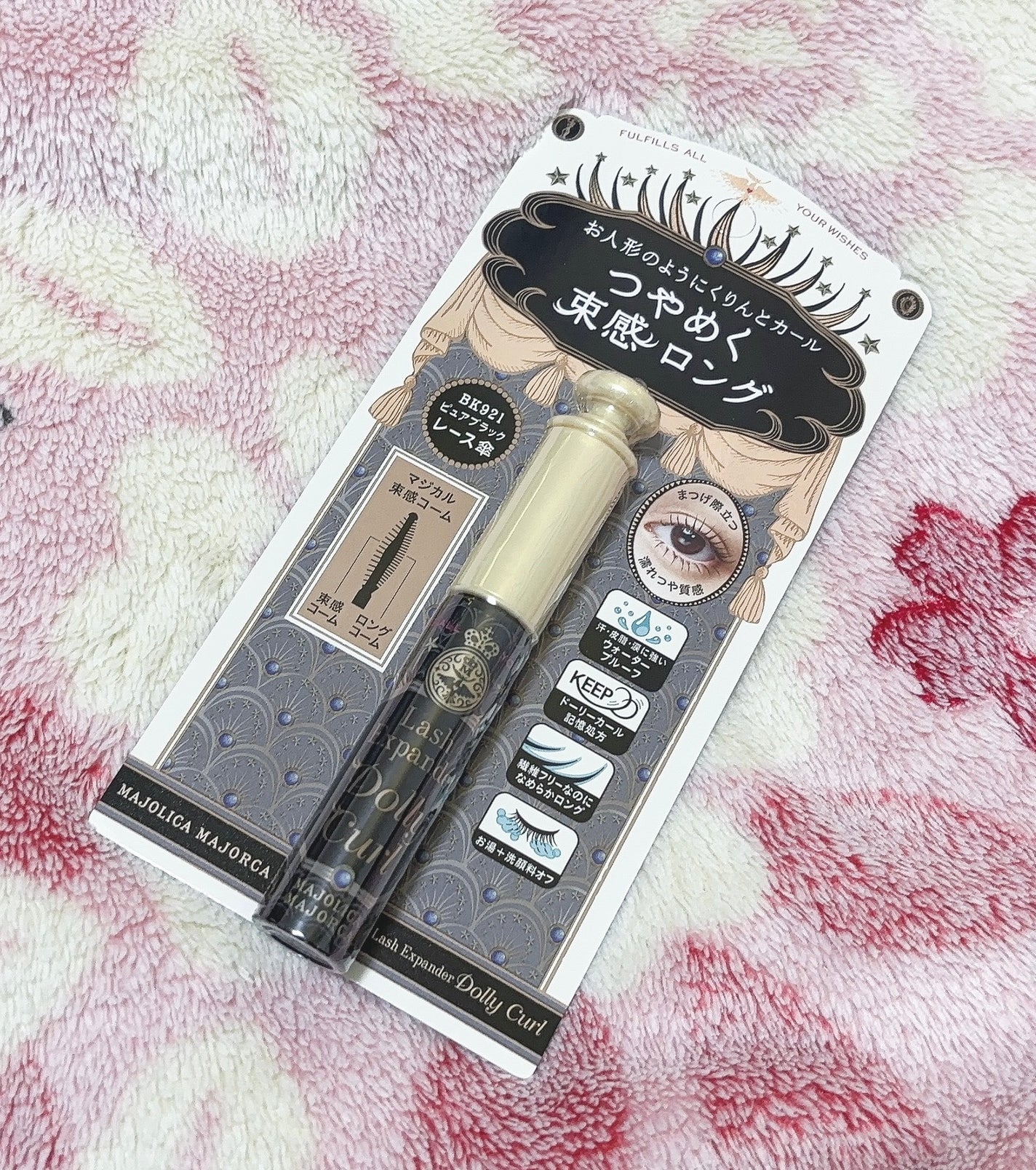 マジョリカ マジョルカ ラッシュエキスパンダー ドーリーカール/MAJOLICA MAJORCA/マスカラを使ったクチコミ(1枚目)
