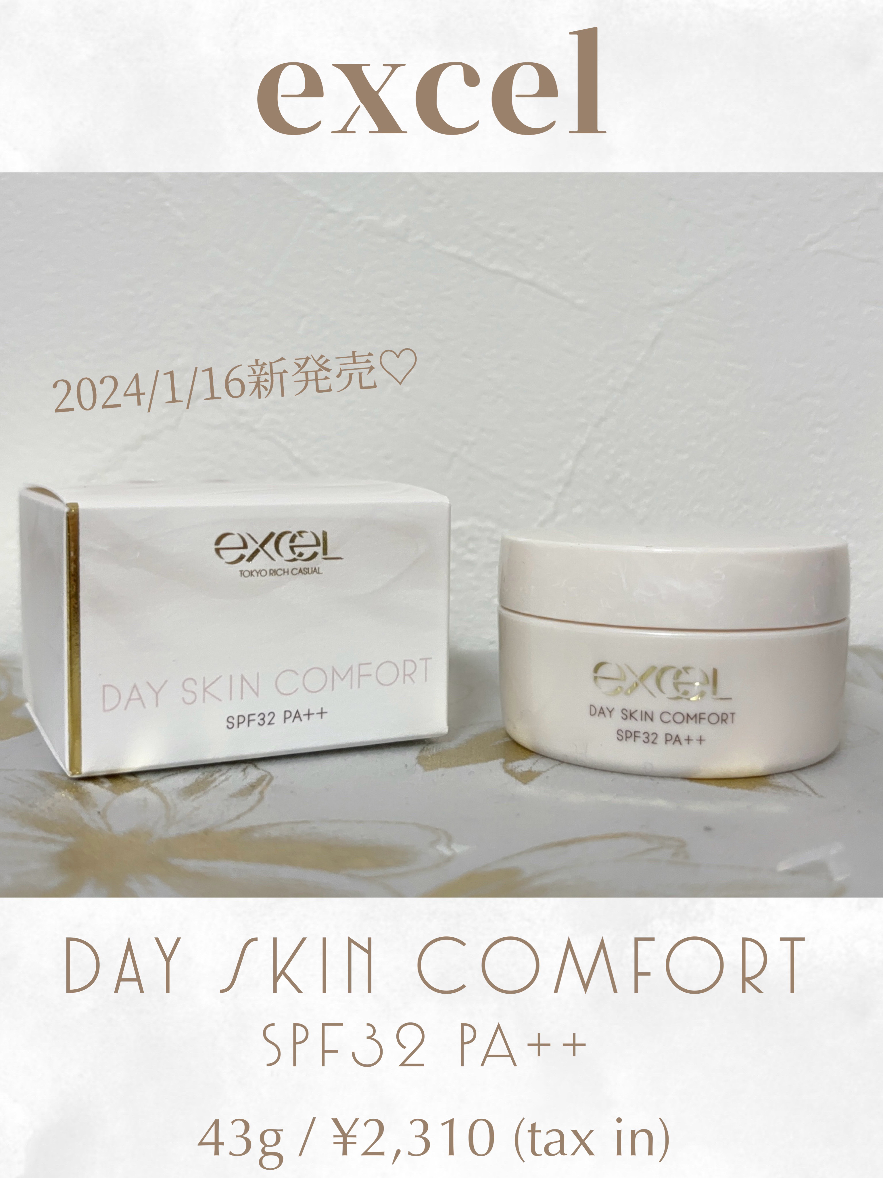 デイスキンコンフォート/excel/フェイスクリームを使ったクチコミ（1枚目）
