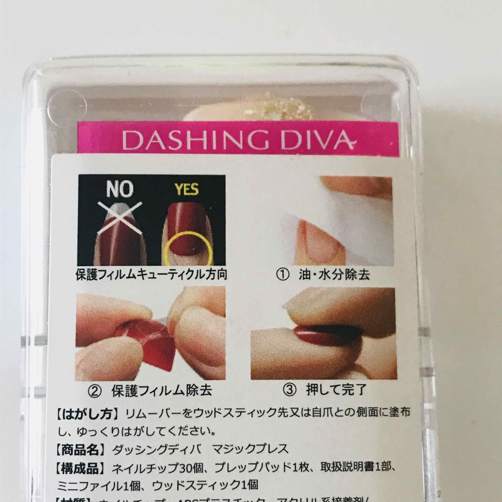 1秒ネイルマジックプレス/DASHINGDIVA MAGICPRESS/ネイルチップ・パーツを使ったクチコミ(2枚目)