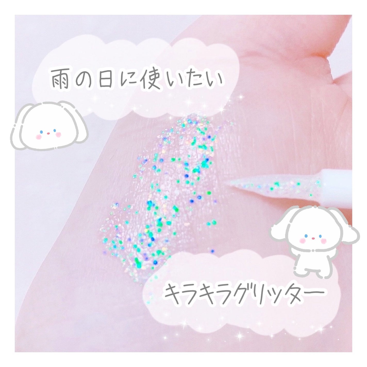 Cherry Love グリッター リキッドアイシャドウ/FlowerKnows/グリッターを使ったクチコミ(1枚目)