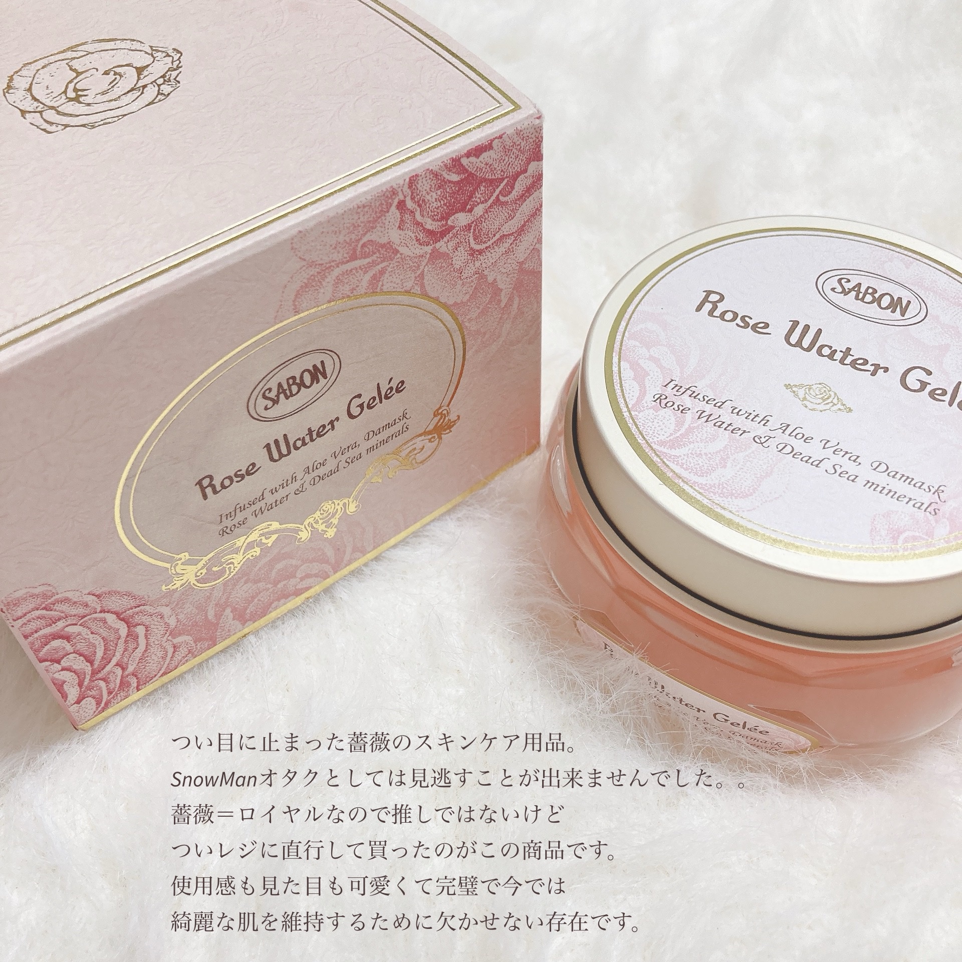 ローズ ウォータージュレ/SABON/フェイスクリームを使ったクチコミ（3枚目）