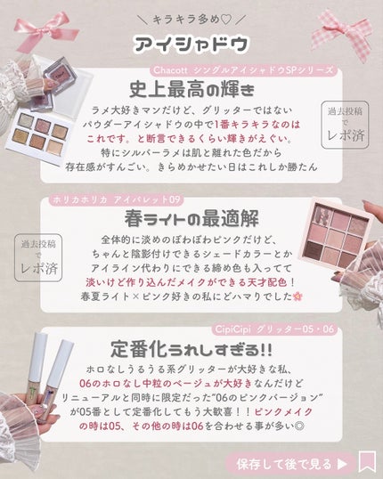 ãããðšðãããã©Ãã¬ãŒãªãŒã¡ã€ã¯ on LIPS ãâ ïžæçš¿ã§ããææ°ã®é¢ä¿ã§ããªããç·šã¯ðð»ã®æçš¿ã«ãããŸãâ ïž..ãïŒ9æç®ïŒ