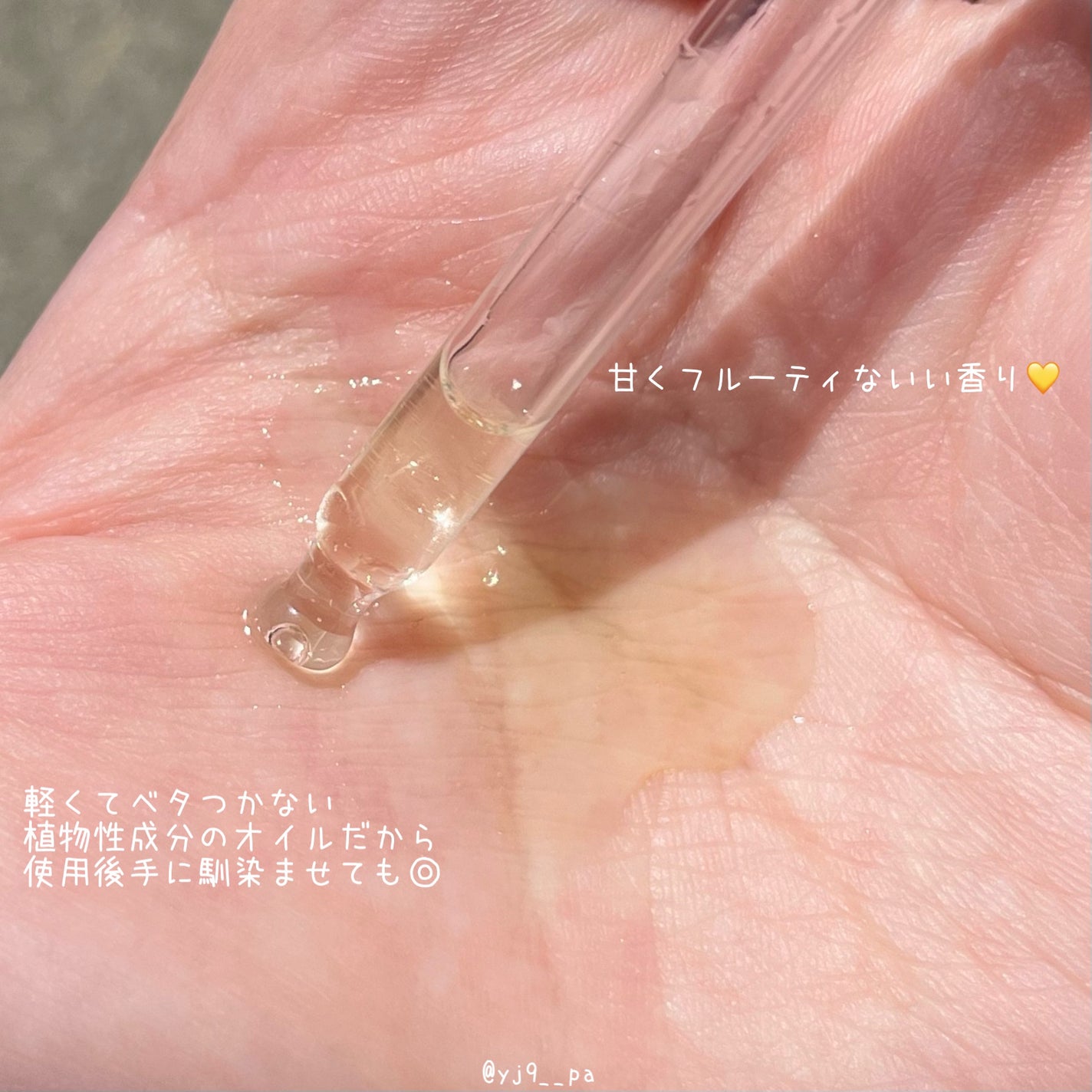 ポリッシュオイル_ホワイトユズ/La'dor/ヘアオイルを使ったクチコミ(2枚目)