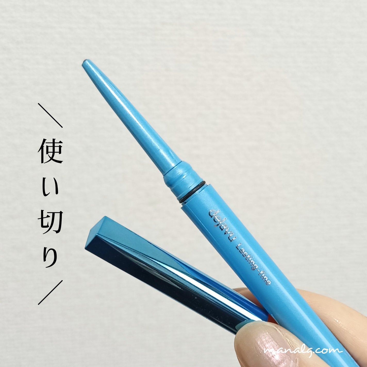 「密着アイライナー」極細クリームペンシル/デジャヴュ/ペンシルアイライナーを使ったクチコミ(1枚目)