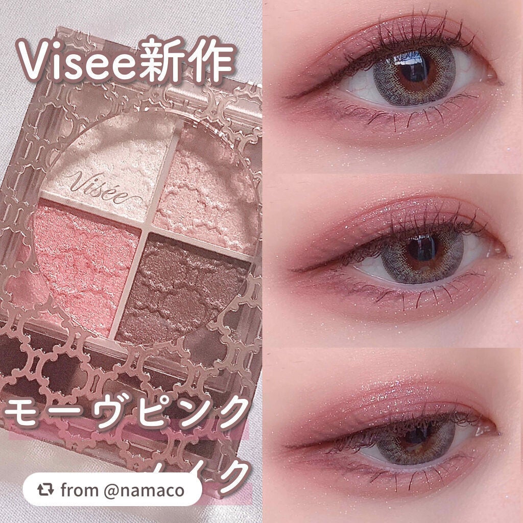 グロッシーリッチ アイズ N/Visée/アイシャドウパレットを使ったクチコミ(1枚目)