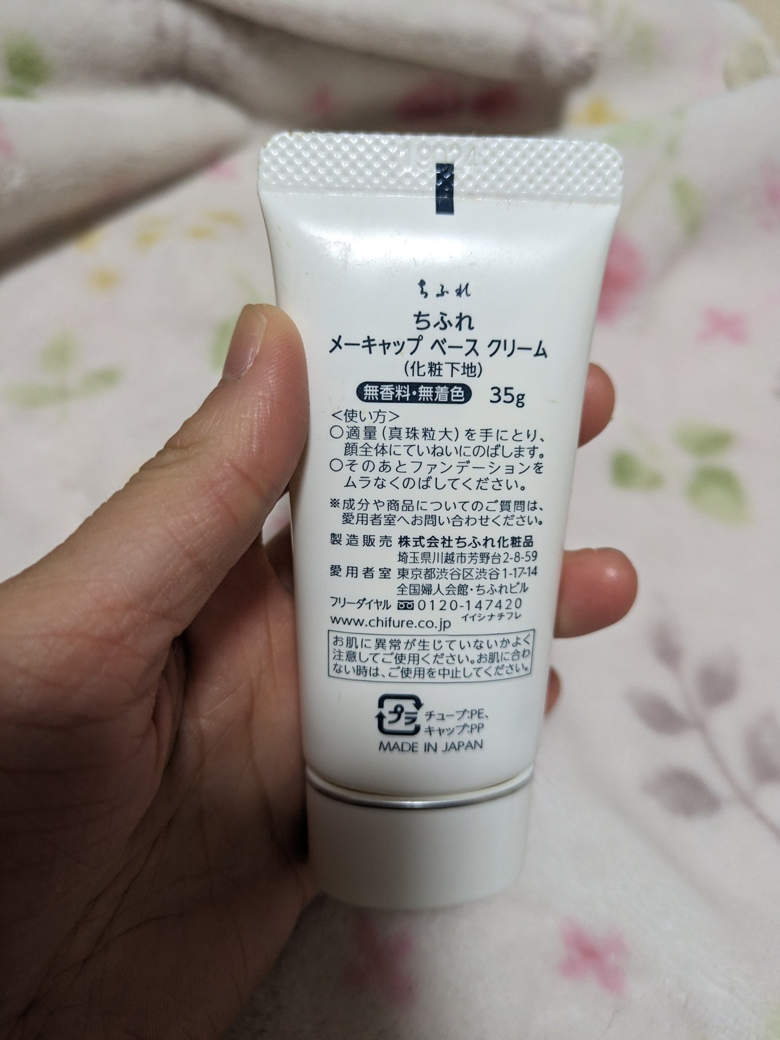 を使ったクチコミ（2枚目）