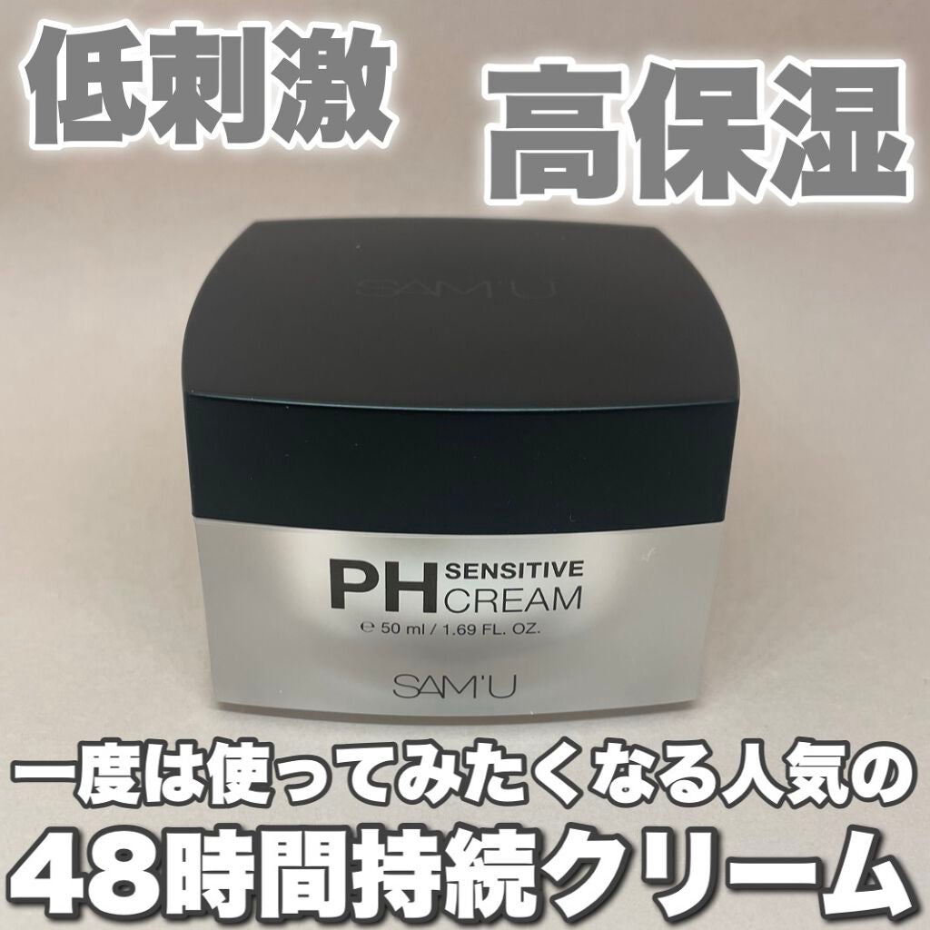 サミュ PHセンシティブクリーム/SAM'U/フェイスクリームを使ったクチコミ(1枚目)