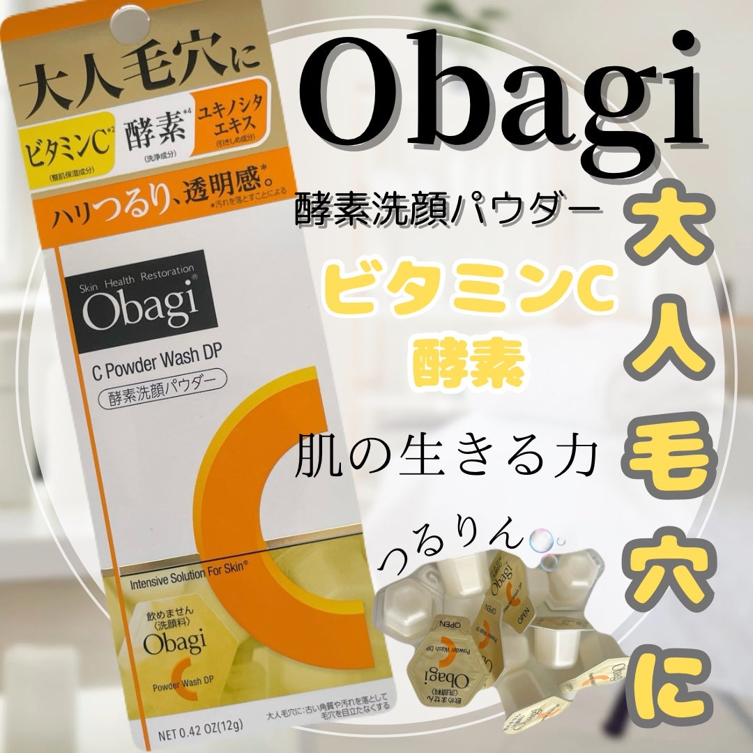 せな♡フォロバ100 on LIPS 「#PR#obagiObagi様より【酵素洗顔パウダー】を商品提..」(1枚目)