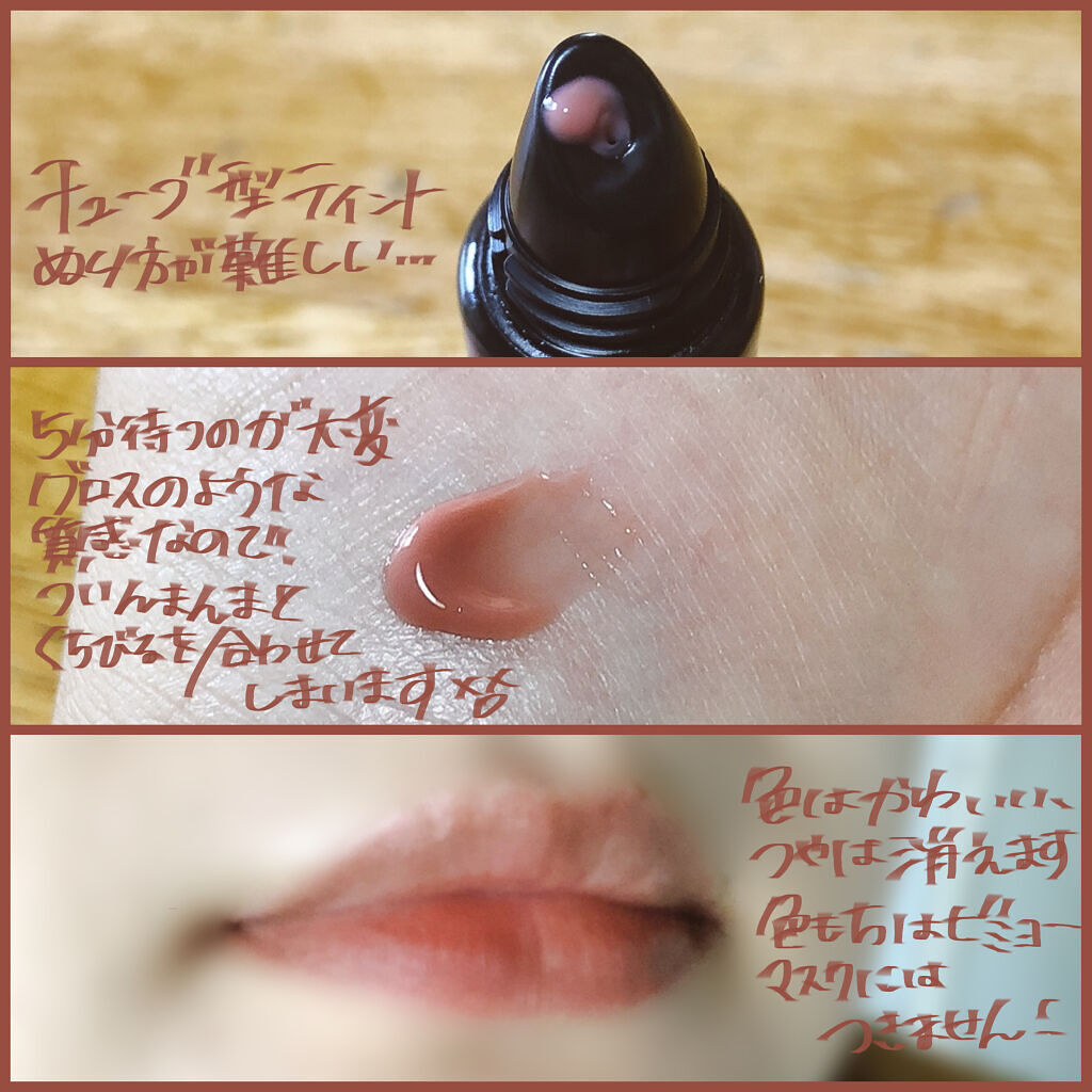 ドラマティックリップティント/マキアージュ/リップティントを使ったクチコミ（2枚目）