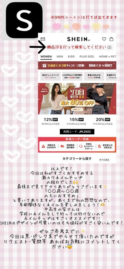 히나☁️𓈒𓏸 on LIPS 「激カワネイルチップ💗/こんにちわひなです☀️今回はSHEIN絞..」(6枚目)