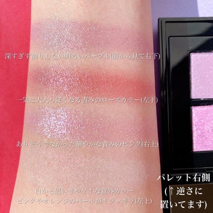 コンパクトアディクション “エターナル イン ピンク”/ADDICTION/アイシャドウパレットを使ったクチコミ(7枚目)