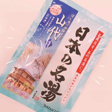 


【最近、寒くなってきたね🥶♨️】



最近やっと寒くなってきたよね🍂🍁


朝と夜はほんと寒い！

みんなで体調管理には気をつけようね✨😷




夜寝る前はしっかりら身体の芯から
温めるのが大