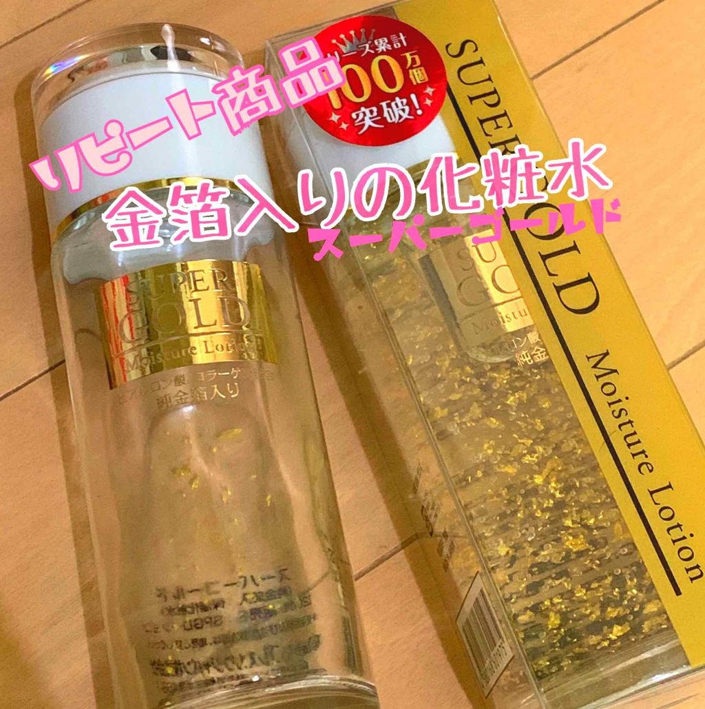 とろんと濃ジェル 薬用美白/なめらか本舗/オールインワン化粧品を使ったクチコミ（1枚目）