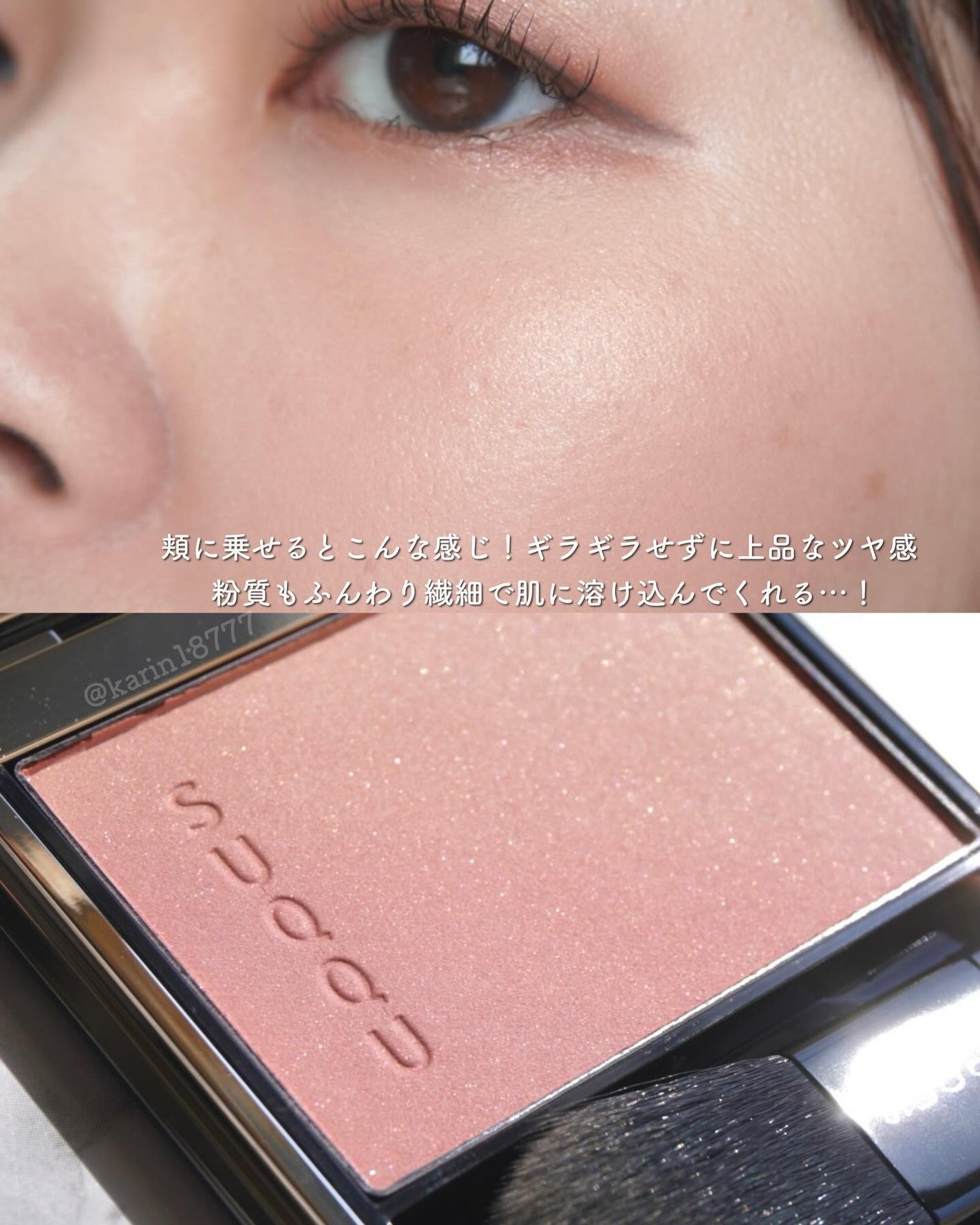 ブラーリング カラー ブラッシュ/SUQQU/パウダーチークを使ったクチコミ(5枚目)