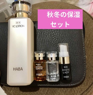 薬用ホワイトレディ 60mL/HABA/美容液を使ったクチコミ（2枚目）