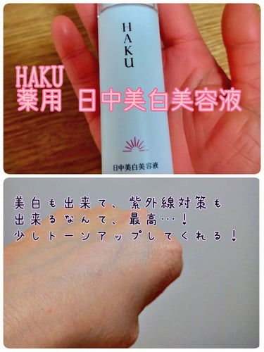 ボタニック サイエンス 薬用 美容液クッションコンパクト/HAKU/クッションファンデーションを使ったクチコミ（3枚目）