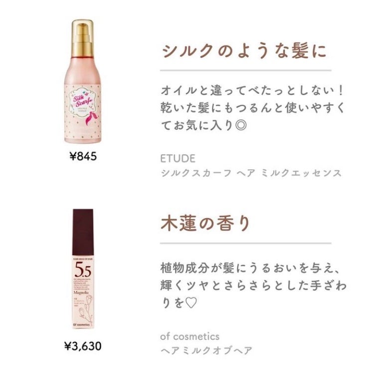 エッセンスインヘアミルク/オルビス/ヘアミルクを使ったクチコミ(3枚目)