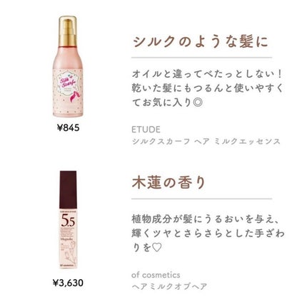 エッセンスインヘアミルク/オルビス/ヘアミルクを使ったクチコミ(3枚目)