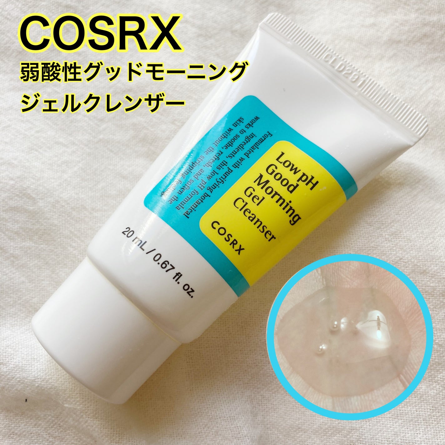 弱酸性グッドモーニングジェルクレンザー/COSRX/その他洗顔料を使ったクチコミ(1枚目)
