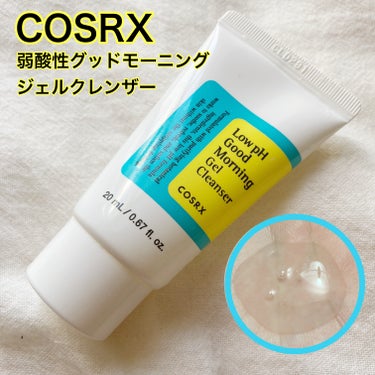 弱酸性グッドモーニングジェルクレンザー/COSRX/洗顔フォームを使ったクチコミ（1枚目）