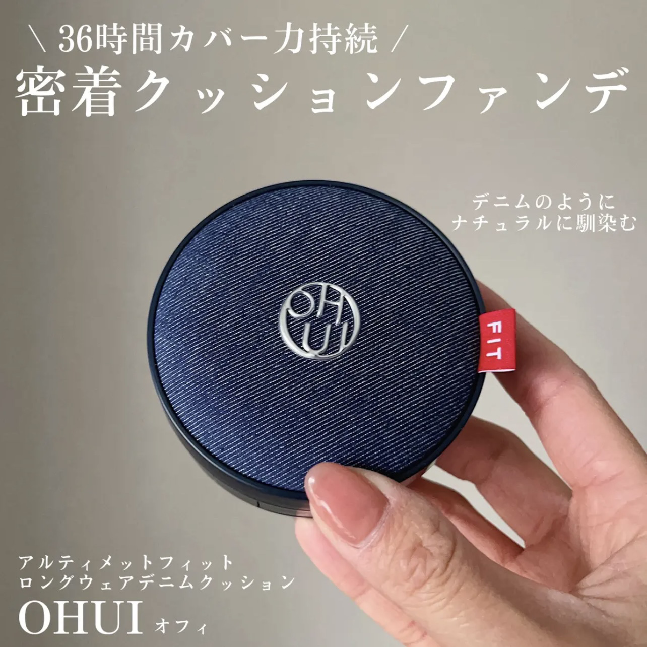 【メイクにナチュラルに馴染むファンデ🌱】

☑︎厚塗り感のあるファンデより自然な仕上がりが好き
☑︎セミマットな仕上がりが好き
☑︎ファンデの上にパウダーを使うのが苦手

こんな方にぴったりのおしゃれファンデです！
ぜひ最後まで見てみてく