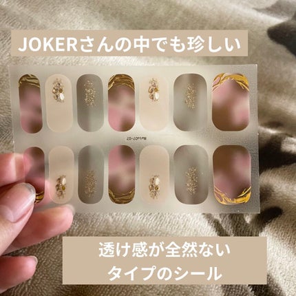 ネイルシール/Qoo10/ネイルシールを使ったクチコミ(2枚目)