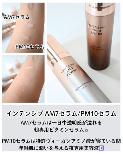 インテンシブAM7 セラム/Raftel/美容液を使ったクチコミ(4枚目)