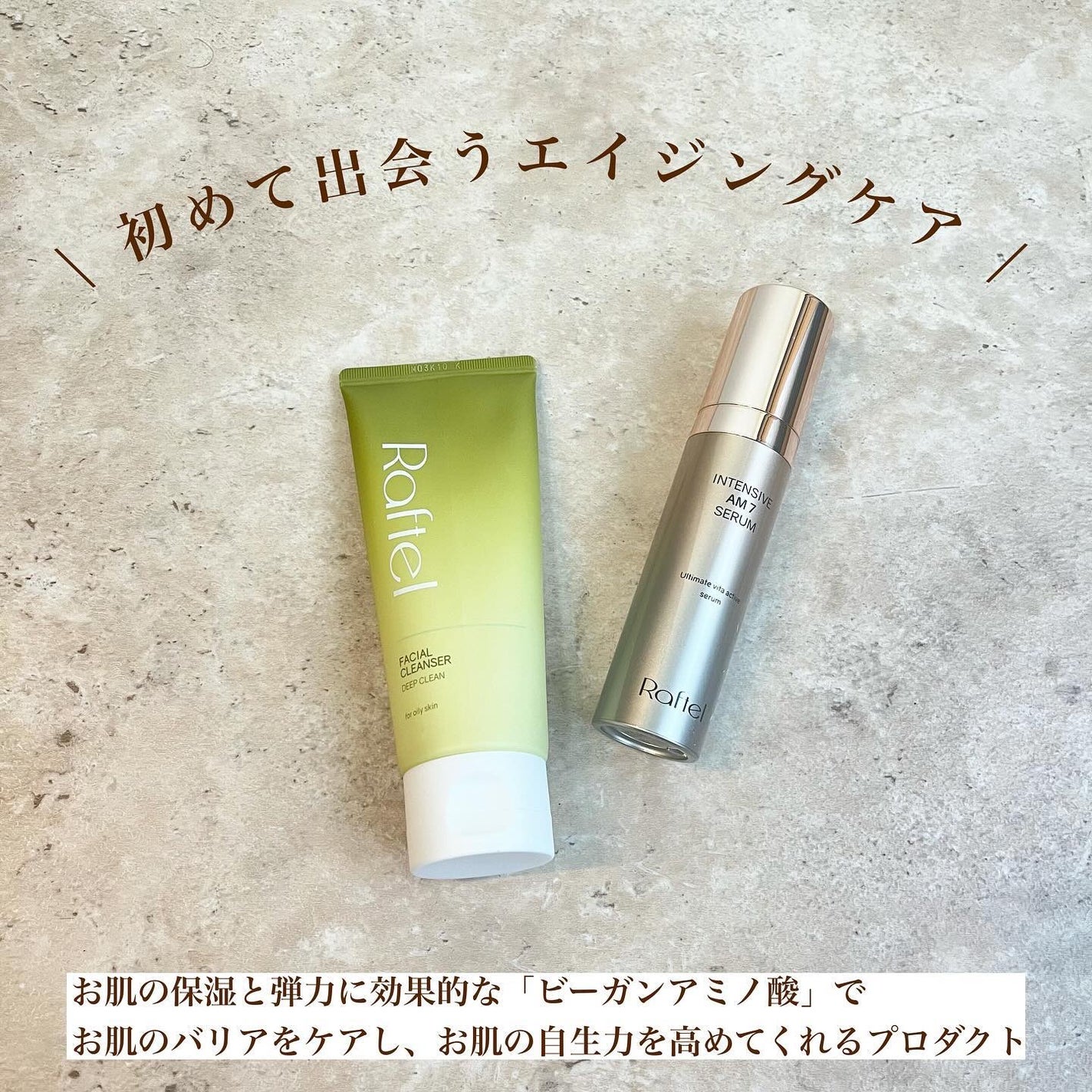 インテンシブAM7 セラム/Raftel/美容液を使ったクチコミ(7枚目)