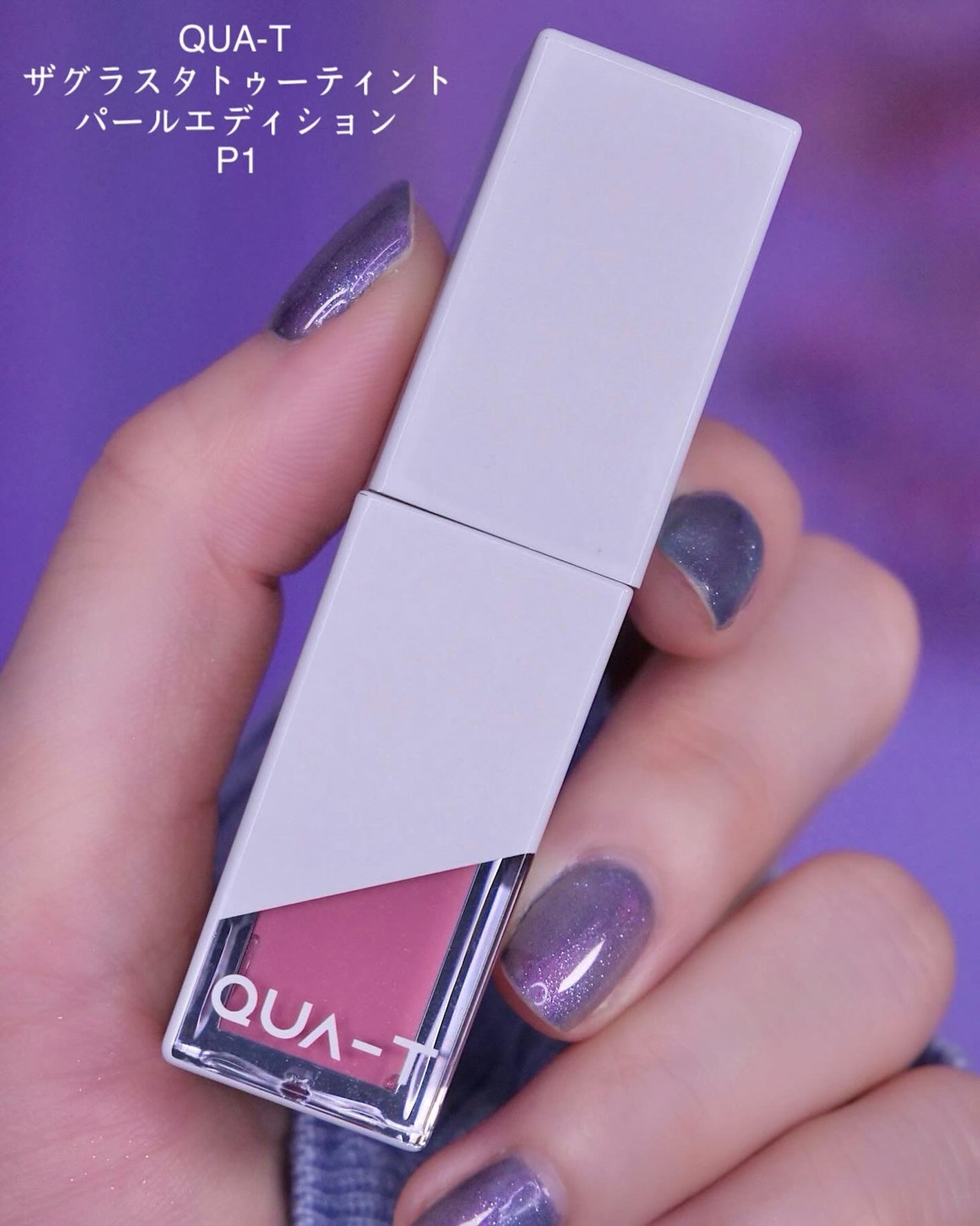 ザグラスタトゥーティント/QUA-T/リップティントを使ったクチコミ(2枚目)