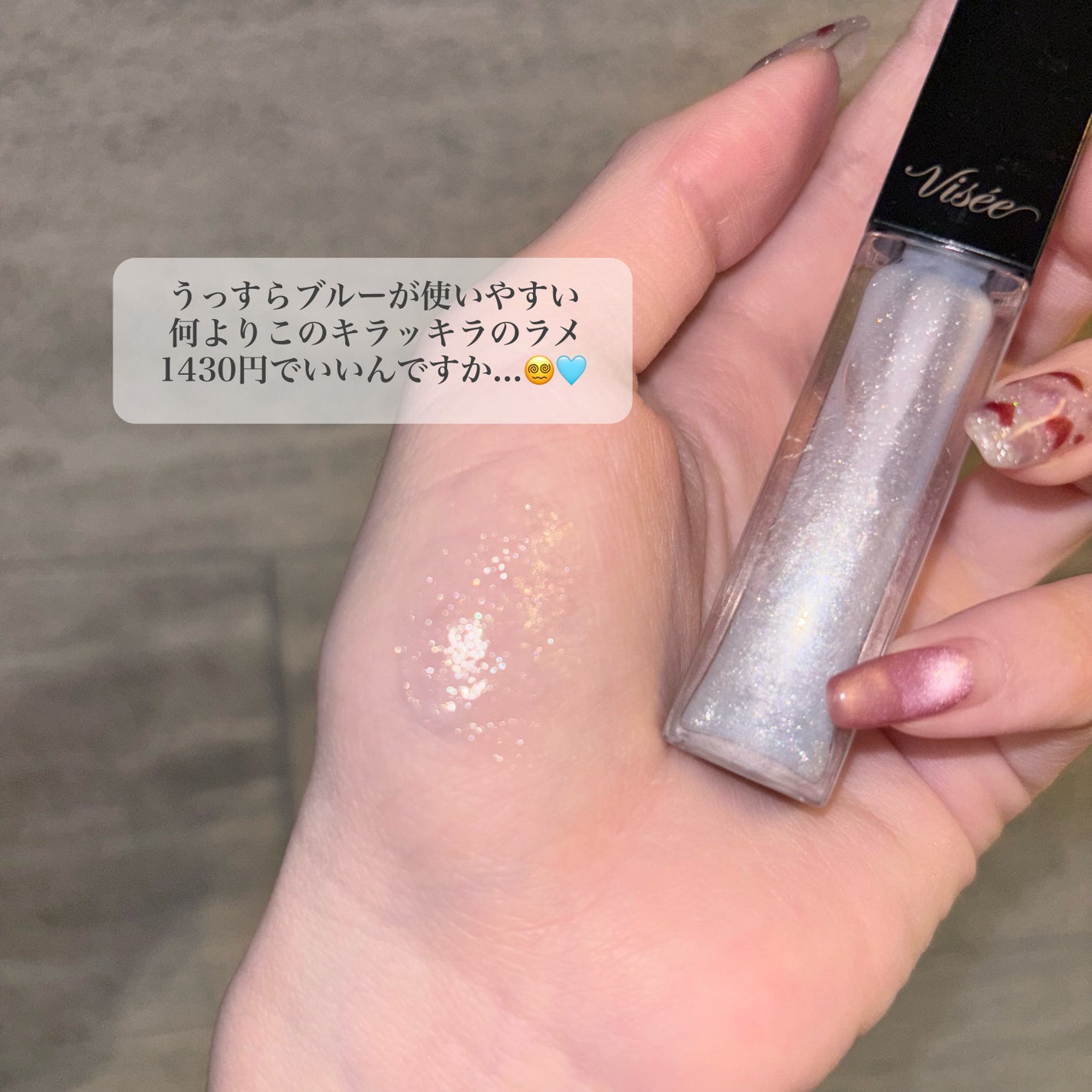 エッセンス リッププランパー/Visée/リッププランパーを使ったクチコミ(4枚目)