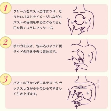 ピンボンバスト/スキャンダル/バスト・ヒップケアを使ったクチコミ(3枚目)