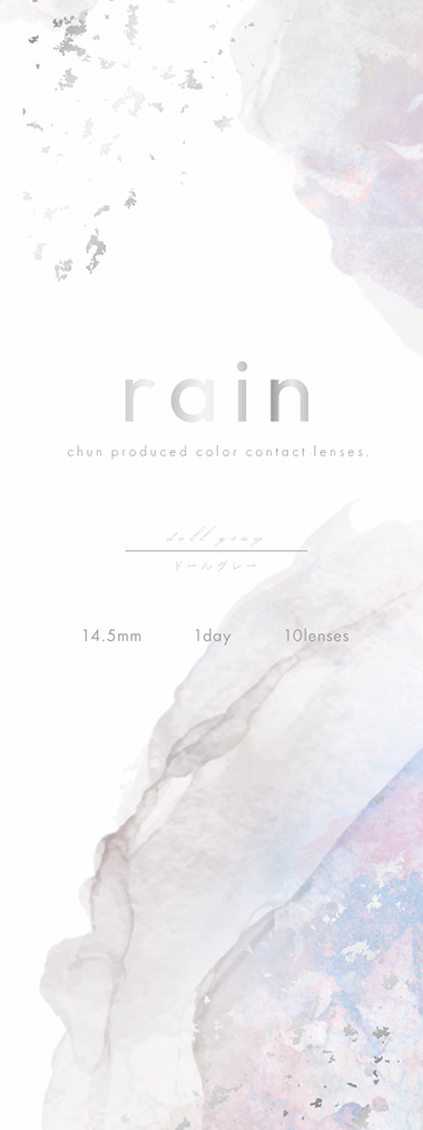 rain 1day ドールグレー