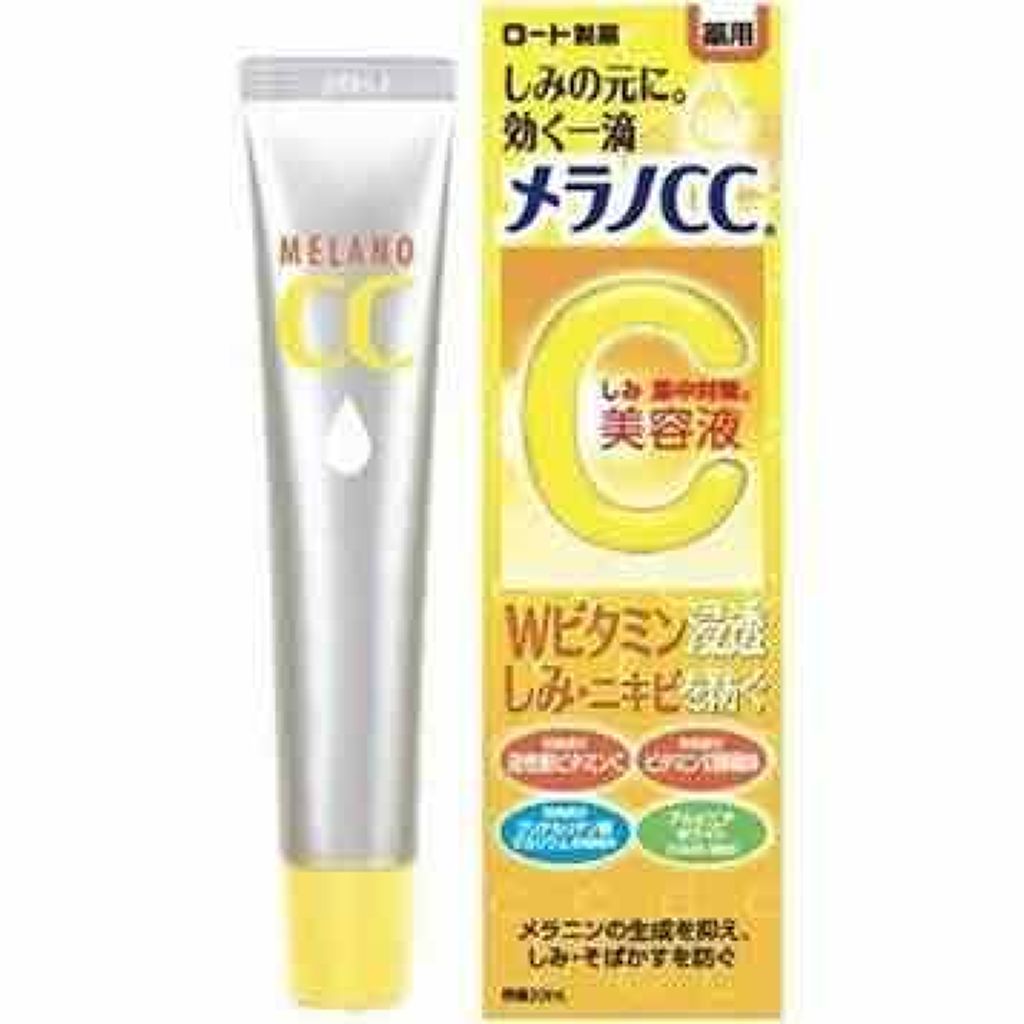 薬用 しみ 集中対策 美容液/メラノCC/美容液を使ったクチコミ（1枚目）