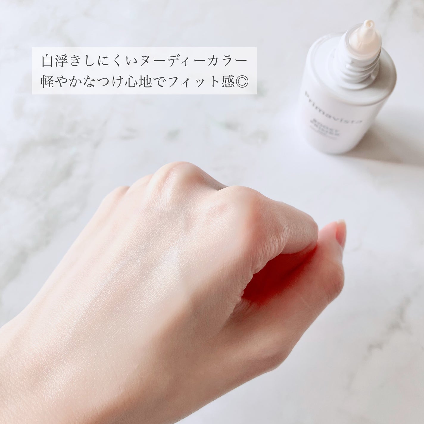 ファンデブースト<皮脂くずれ防止>/プリマヴィスタ/化粧下地を使ったクチコミ(3枚目)