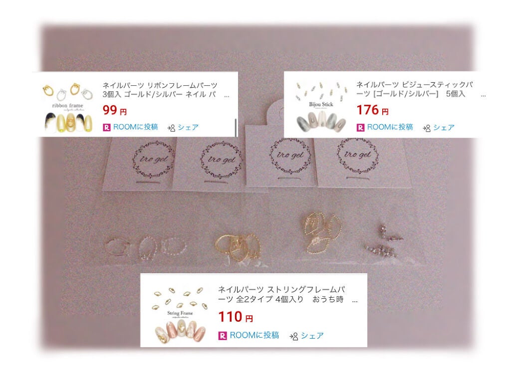 もち on LIPS 「安くて可愛い♡/ネイルタウンでパーツ購入してみませんか??みな..」(3枚目)