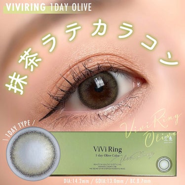 ViVi Ring 1day/OLENS/ワンデー（１DAY）カラコンを使ったクチコミ（1枚目）