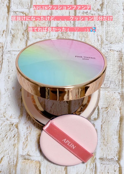ピンクティーツリーカバークッション/APLIN/クッションファンデーションを使ったクチコミ(4枚目)