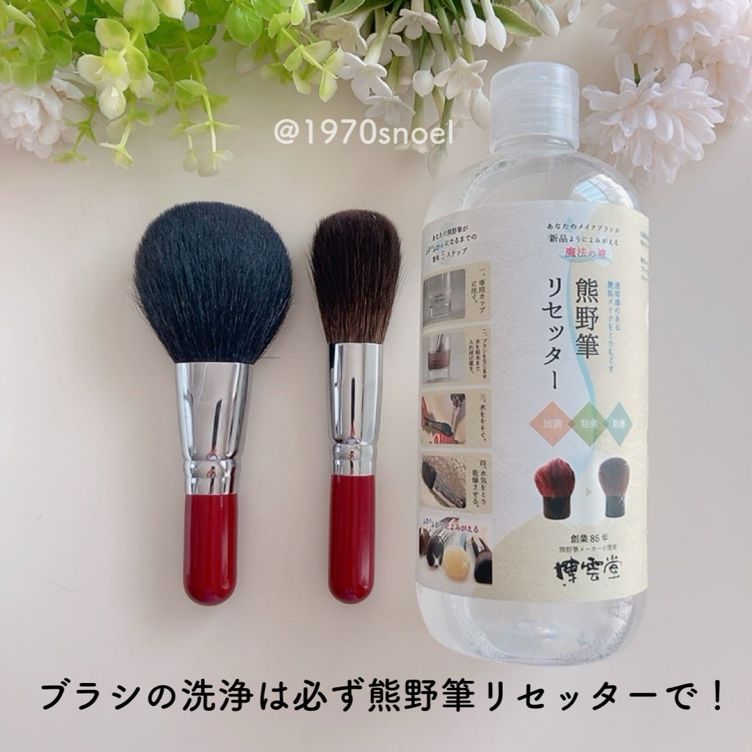 熊野筆リセッター/博雲堂/その他化粧小物を使ったクチコミ(7枚目)