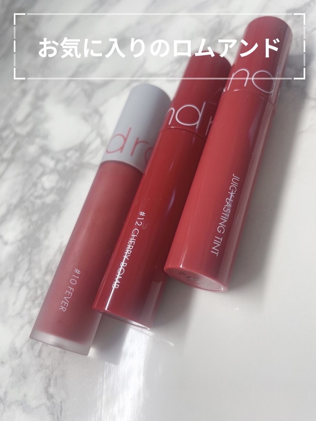 ジューシーラスティングティント/rom&nd/リップティントを使ったクチコミ（1枚目）