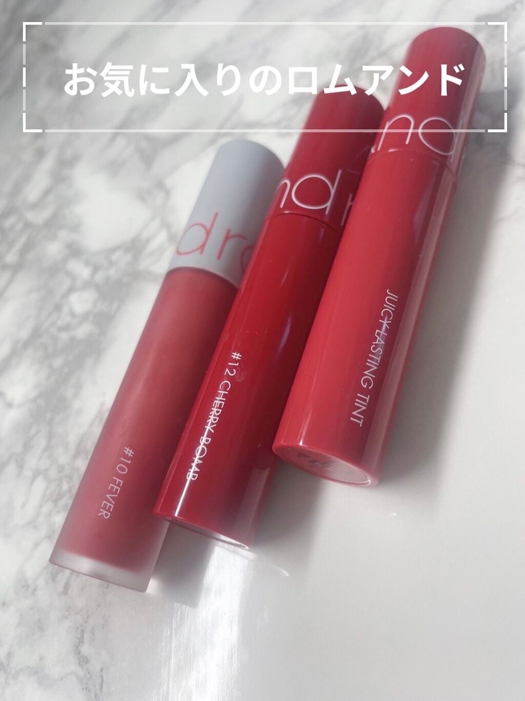 ジューシーラスティングティント/rom&nd/リップティントを使ったクチコミ(1枚目)