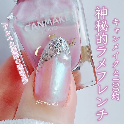 カラフルネイルズ/キャンメイク/マニキュアを使ったクチコミ(1枚目)